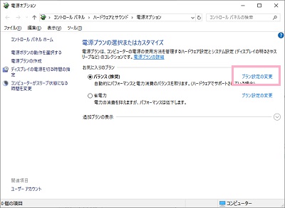 「お気に入りのプラン」で選択しているプランの右側に表示されている「プラン設定の変更」をクリック