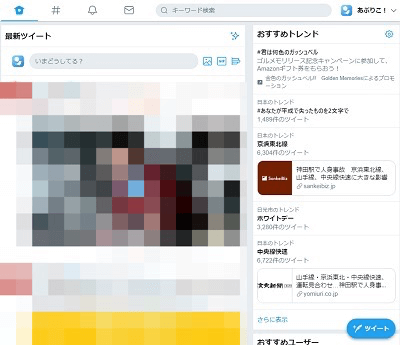 Web版Twitte