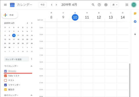 ブラウザ版Googleカレンダーのマイカレンダー