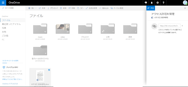 アカウントの表示が消える