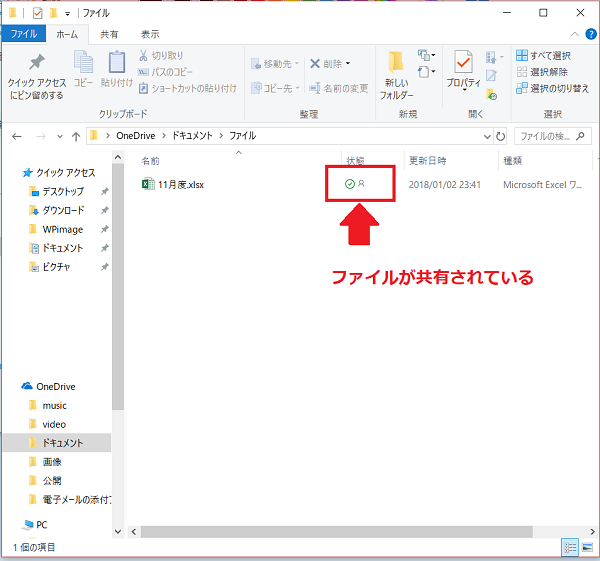 ​​​​​​​「状態」コマンドに人のマークが表示
