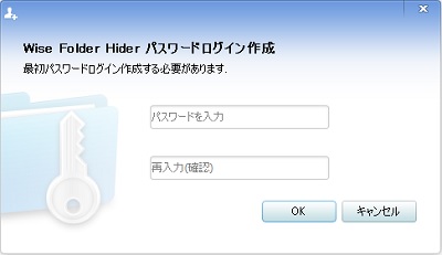 最初にパスワードの作成を求められます