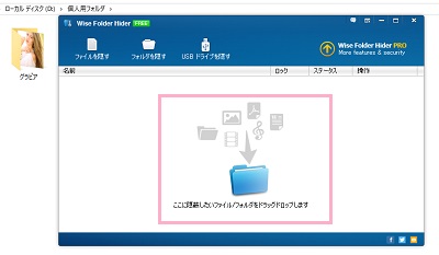 パスワード登録後にアプリのウィンドウが表示
