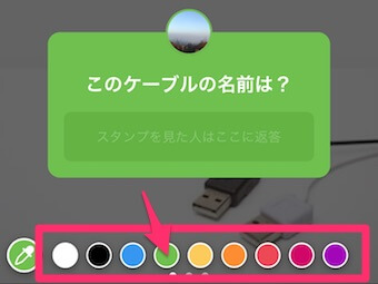 ストーリーの質問入力画面