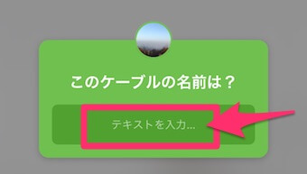 質問スタンプを用いたストーリー投稿の「テキストを入力」の選択