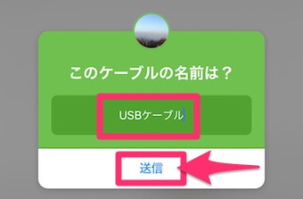 質問スタンプを用いたストーリー投稿に質問を入力する画面