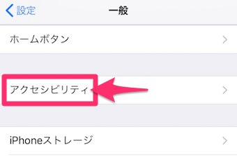 iPhoneの設定アプリの「一般」の画面