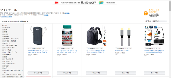 商品が絞り込まれ、販売前の商品のみが表示