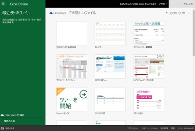 「空白のブックを新規作成」