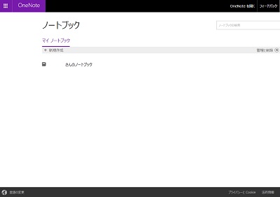 OneNote