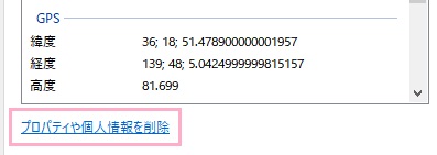 GPSデータで緯度・経度・高度といった位置情報