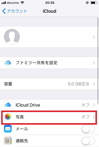 アカウント画面が表示されるので「写真」をタップし、「マイフォトストリーム」をオン