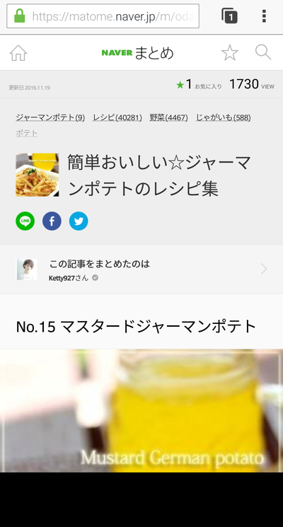 Adblock Browser Android版でサイトを開いた画面