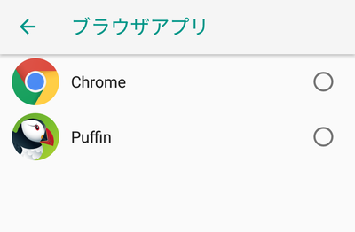 Androidのブラウザアプリ一覧