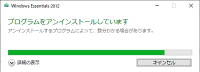 プログレスバーで進捗状況が表示