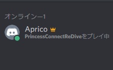 プレイ中のゲーム名が表示