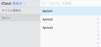 グループ内にアドレスカードをドラッグして追加