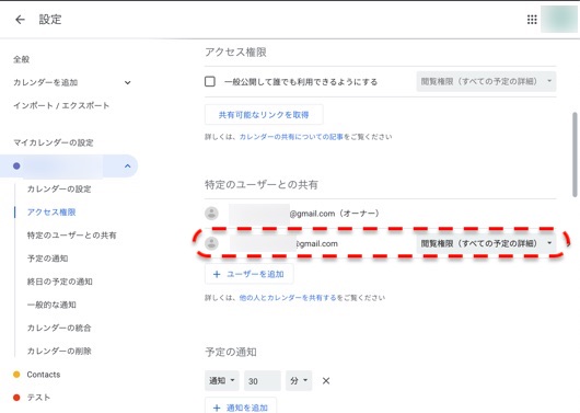 ユーザーの追加が完了した画面