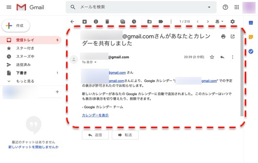 「カレンダーの表示」から共有したカレンダーを選択