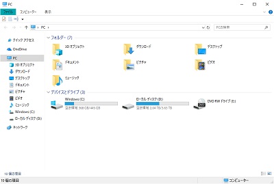 エクスプローラーの画面内には、ドライブやフォルダなどが表示
