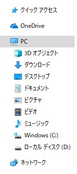 ウィンドウ内の左側に表示されているフォルダツリー
