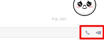 トーク画面右下の受信器まtはビデオのマークを選択