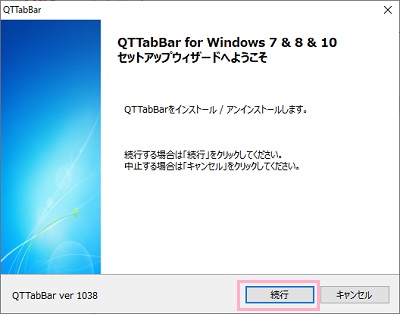 セットアップウィザードが表示