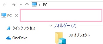 タブバーの空いているスペースで右クリック