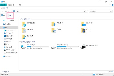 タブバーの右側に「+」ボタンが表示