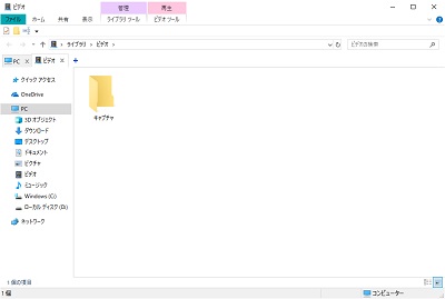 選択したフォルダーが、新しいタブで開きます