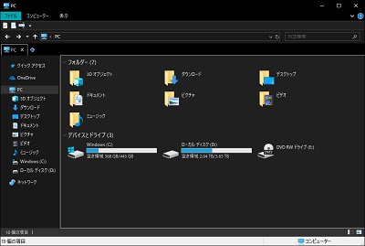 エクスプローラーもダークモードに変わり黒色表示