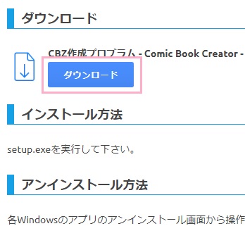 Comic Book Creatorの公式ページ