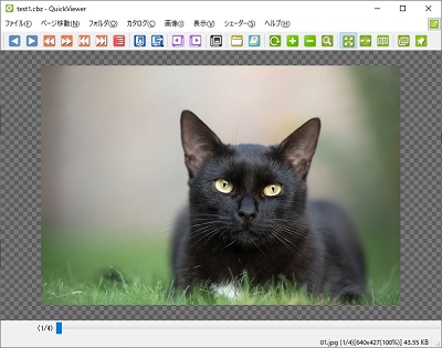 ダウンロードしたzipフォルダを解凍して、「QuickViewer.exe」を起動