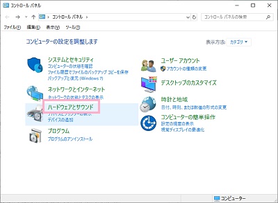 コントロールパネルが開いたら、「ハードウェアとサウンド」をクリック