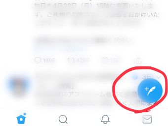 Twitterの＋のマークを選択