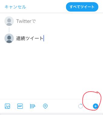 スレッドの作成