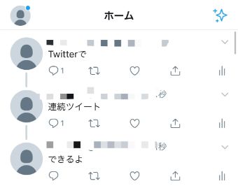 ツイートのスレッド
