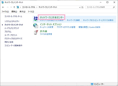 ネットワークとインターネット一覧が表示されたら「ネットワークと共有センター」をクリック