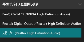 複数の再生デバイスが表示