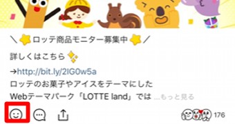 「いいねボタン」をタップ