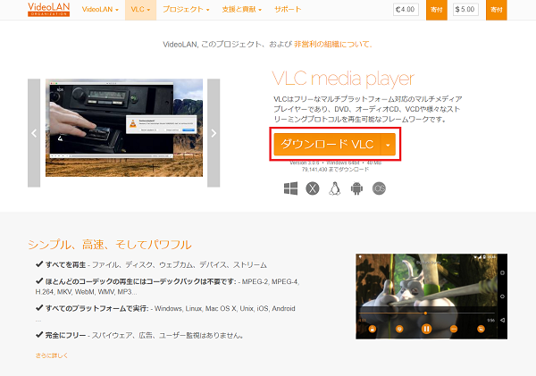 VideoLANのサイト