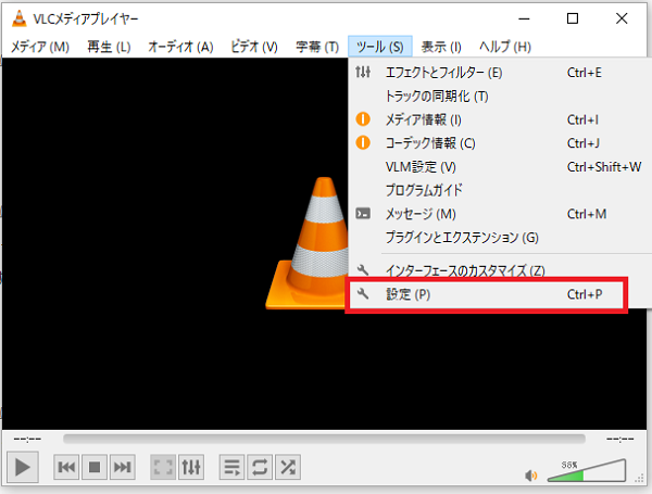 字幕フォントの設定画面はプレイヤー上部の「ツール」から「設定」を選択