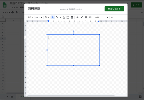 ボックス内をクリックするとカーソルが表示