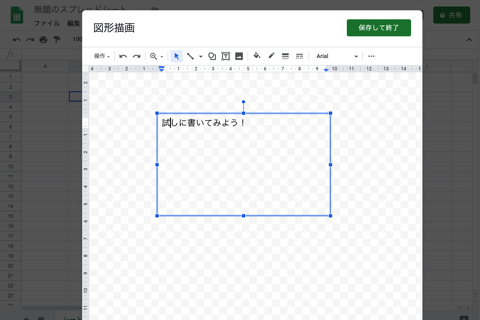 テキストボックス内にまずは横に文字を書きま