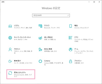 Windowsの設定ウィンドウが表示されるので、「更新とセキュリティ」をクリック