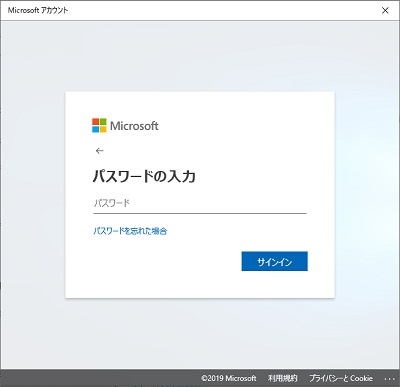 パスワードを入力したら「サインイン」をクリック