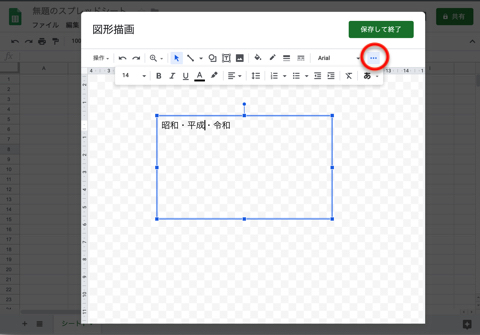 右上にある三つの点をクリック