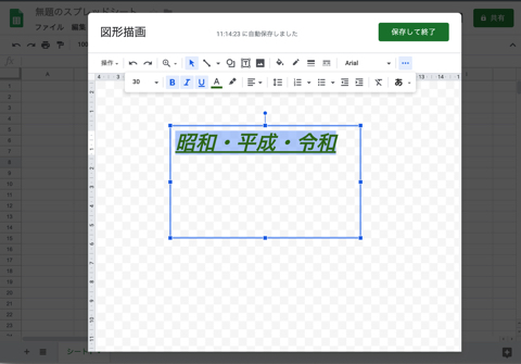 文字の大きさも調整