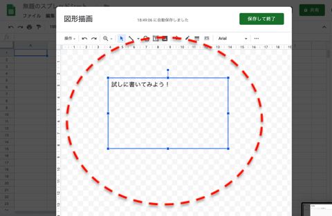 commondキー（Ctrlキー）＋Vキーで貼り付け