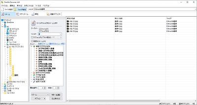 ウィンドウ内に名前の一括変更を行いたいファイルの入っているフォルダをドラッグ&ドロップ